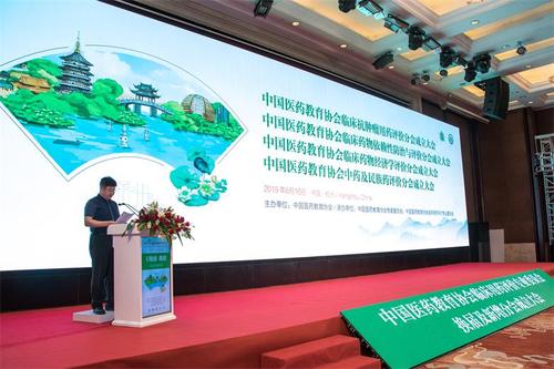 中国医药教育协会王晓波副会长宣读分会成立批复